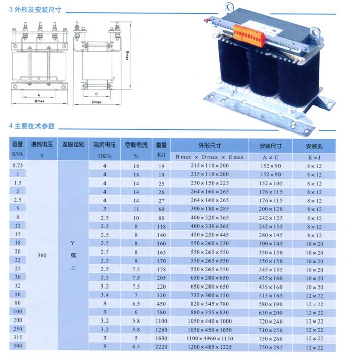 SG三相干式变压器安装及详细参数图